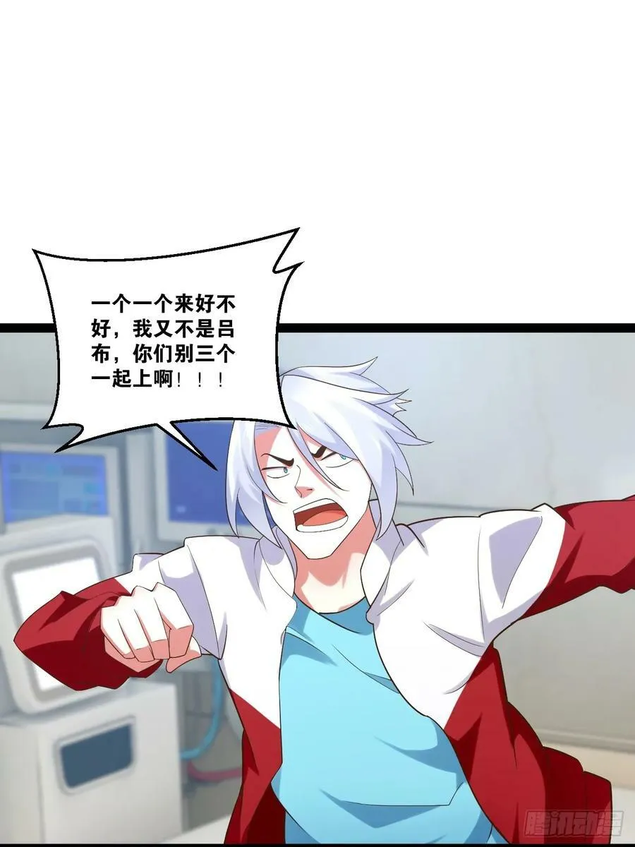 76.良药苦口 第3页