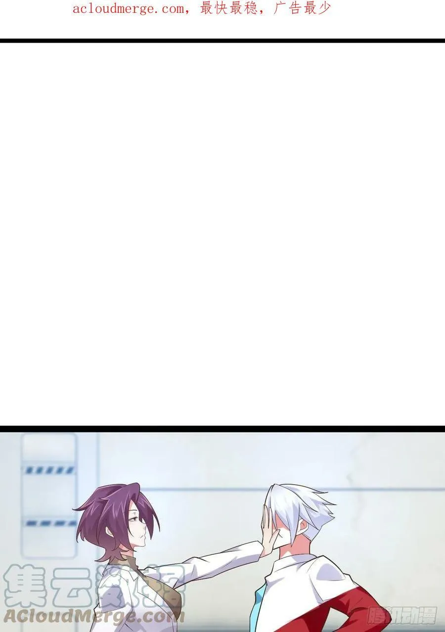 76.良药苦口 第4页
