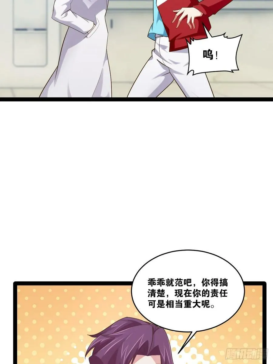 76.良药苦口 第5页