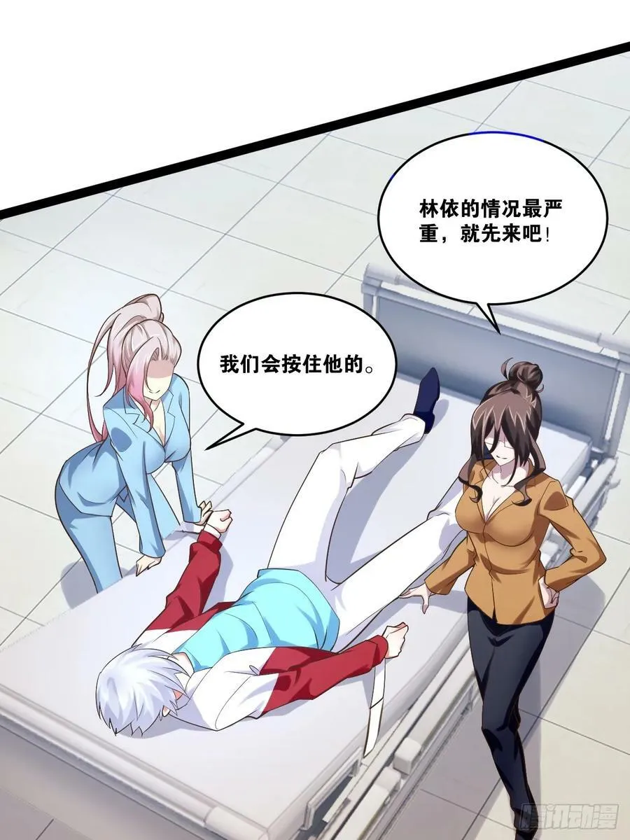 76.良药苦口 第8页