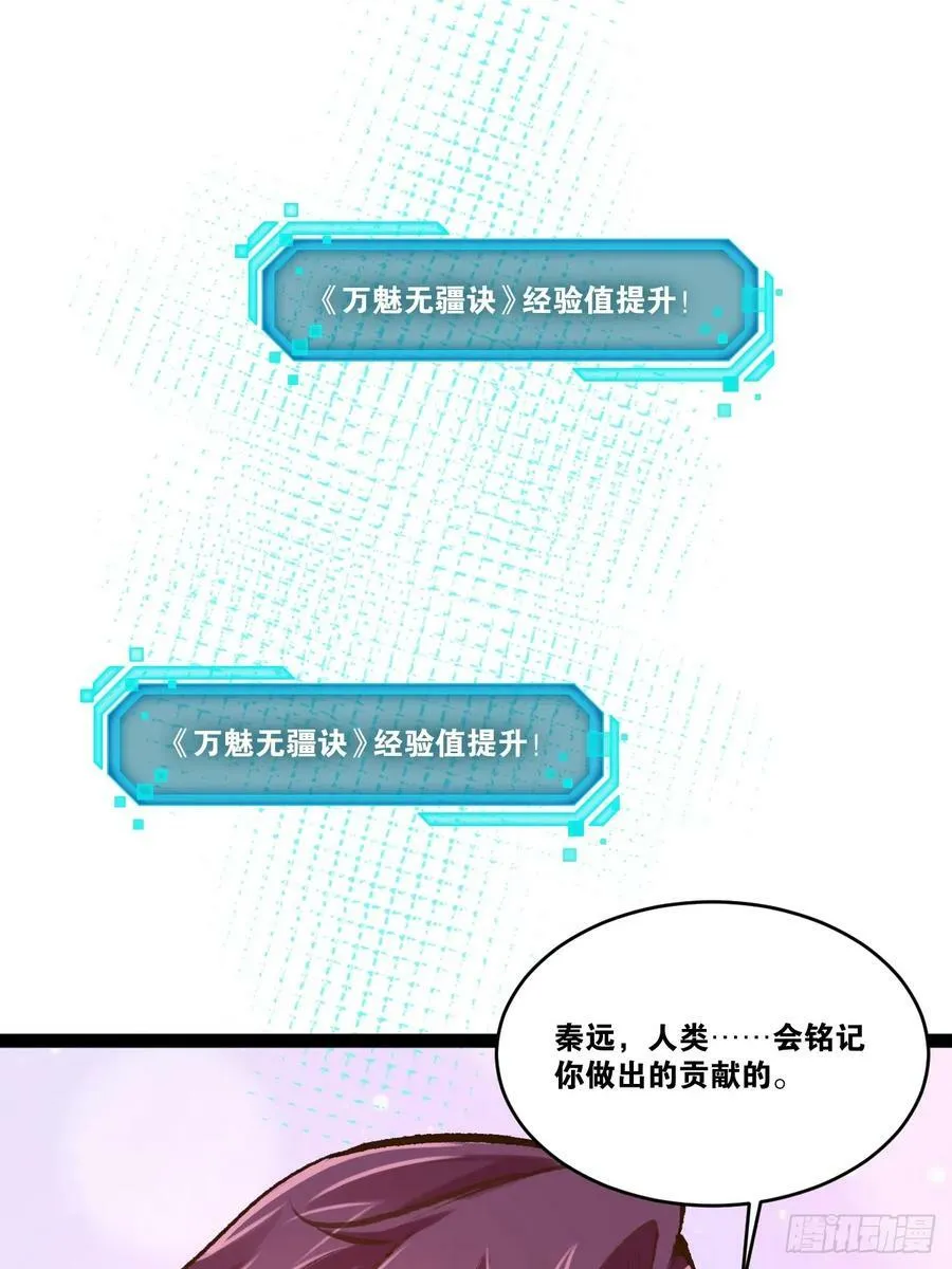 76.良药苦口 第11页
