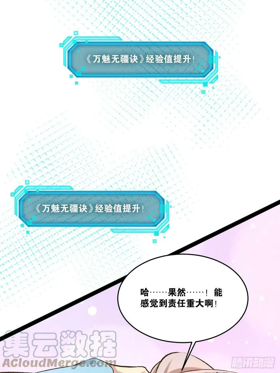 76.良药苦口 第13页