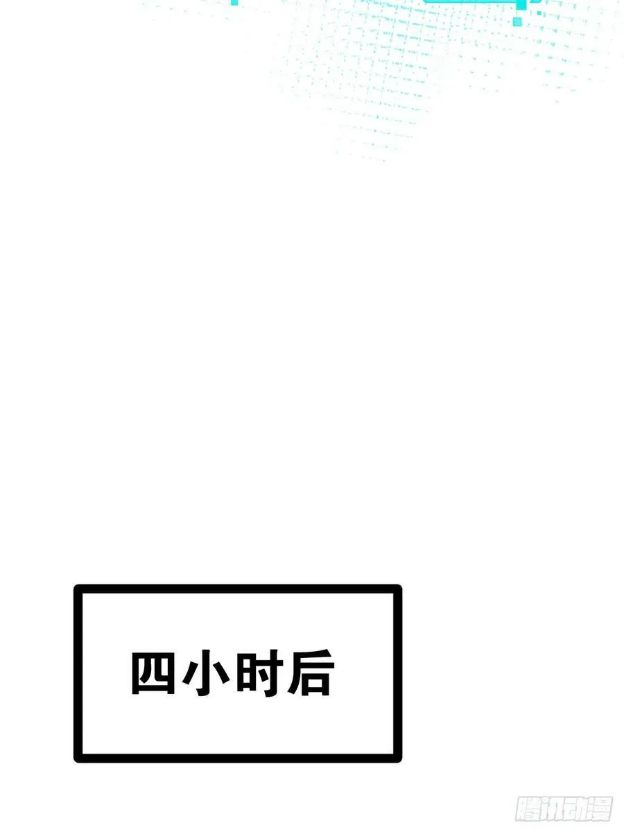 76.良药苦口 第15页