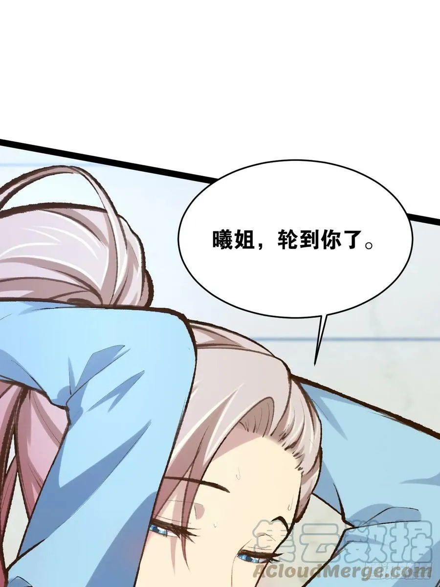 76.良药苦口 第16页