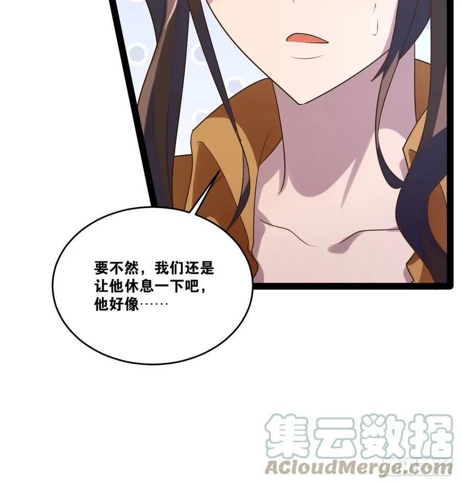 76.良药苦口 第19页