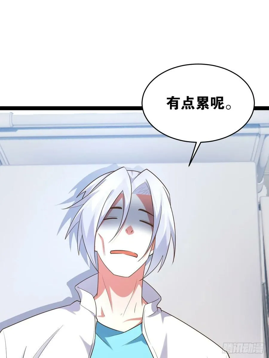 76.良药苦口 第20页