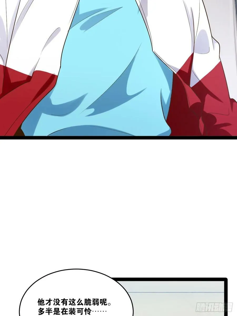 76.良药苦口 第21页