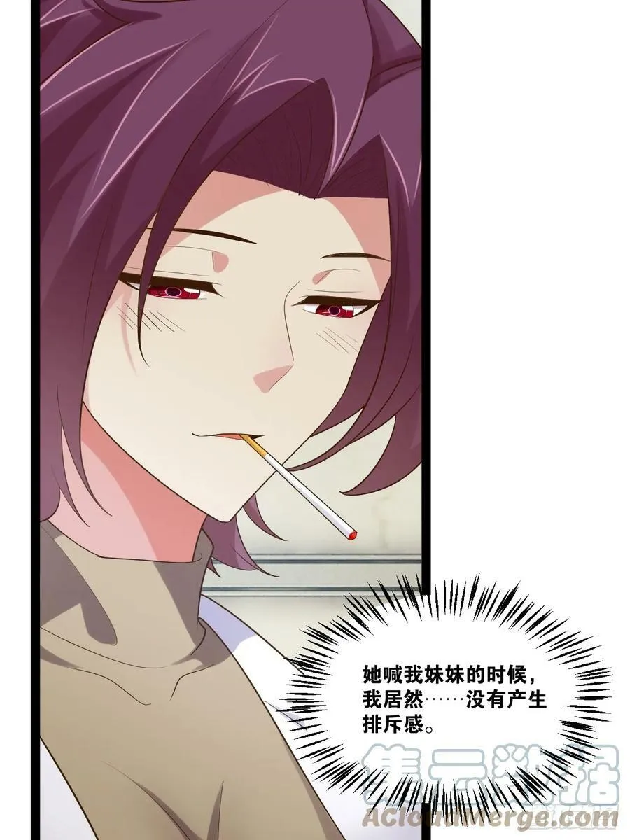 76.良药苦口 第25页