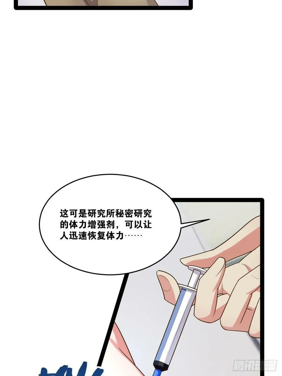 76.良药苦口 第26页