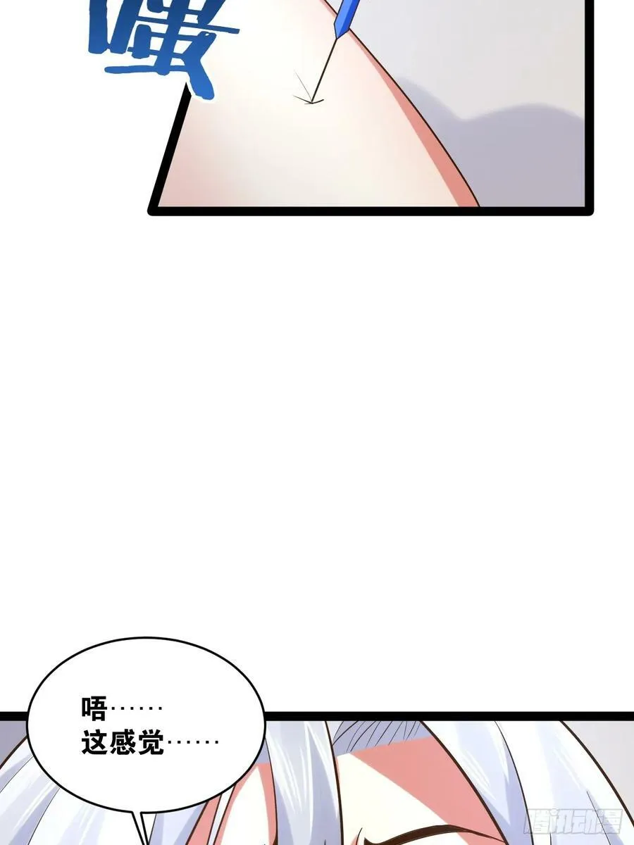 76.良药苦口 第27页
