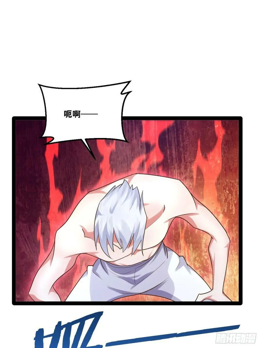 76.良药苦口 第29页