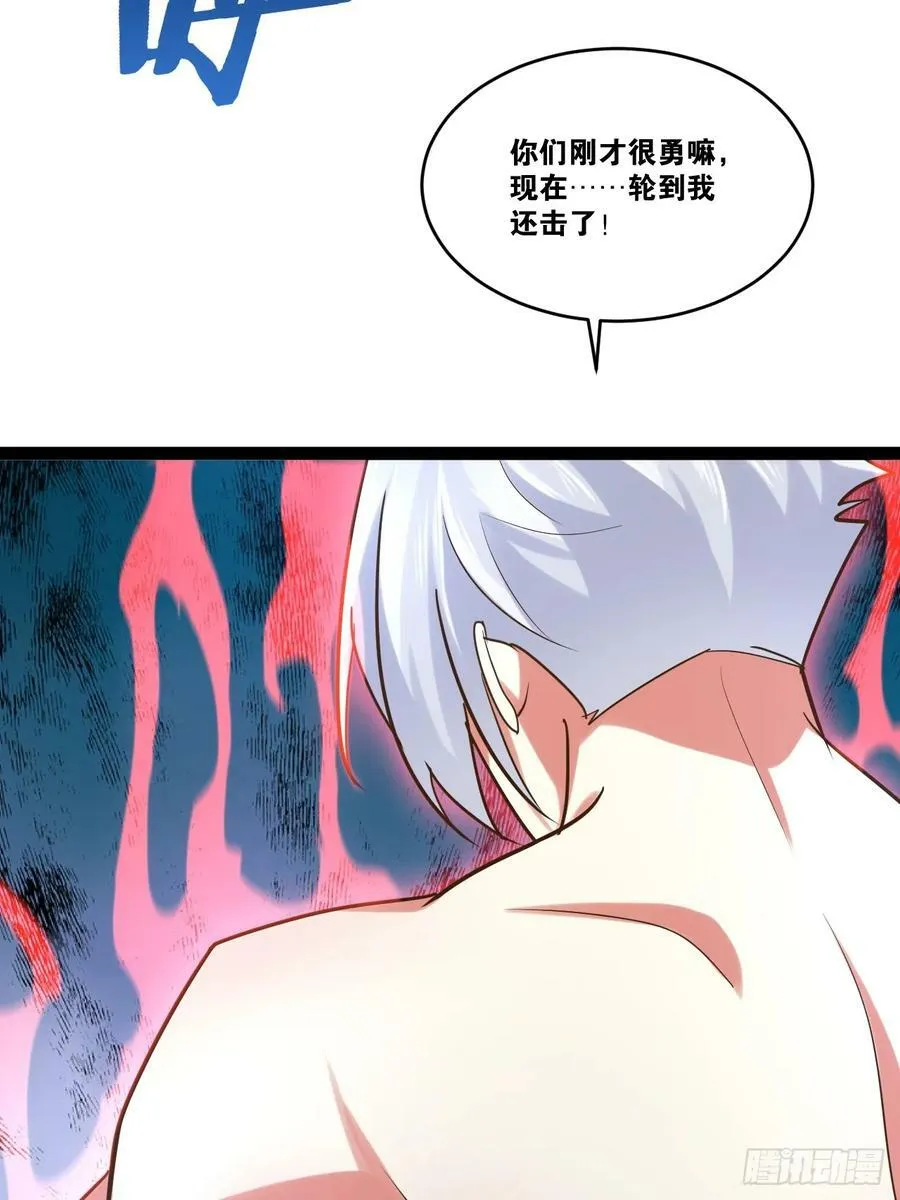 76.良药苦口 第30页