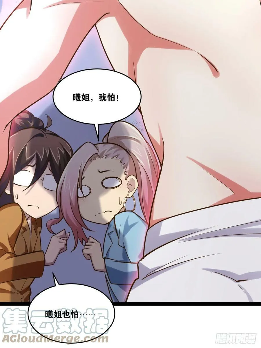 76.良药苦口 第31页