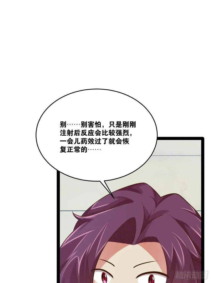 76.良药苦口 第32页