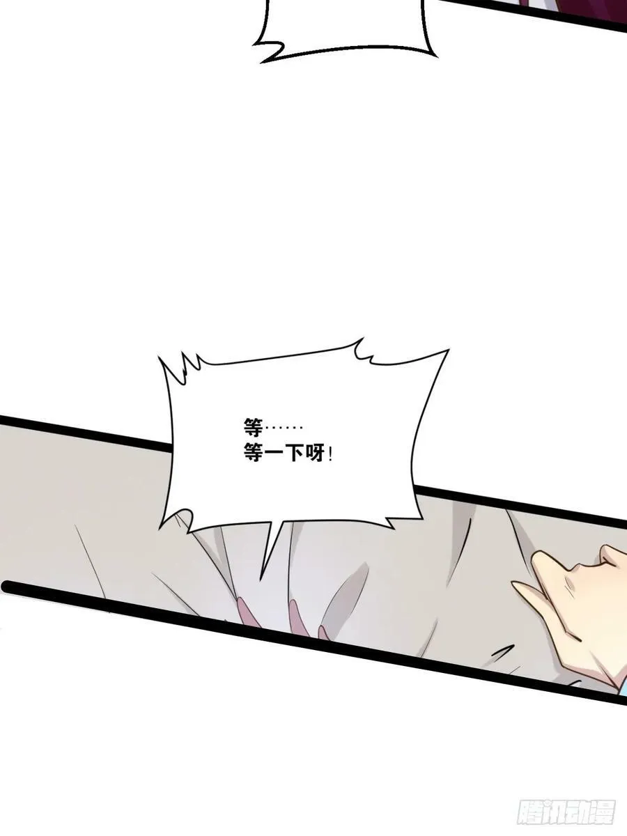 76.良药苦口 第35页