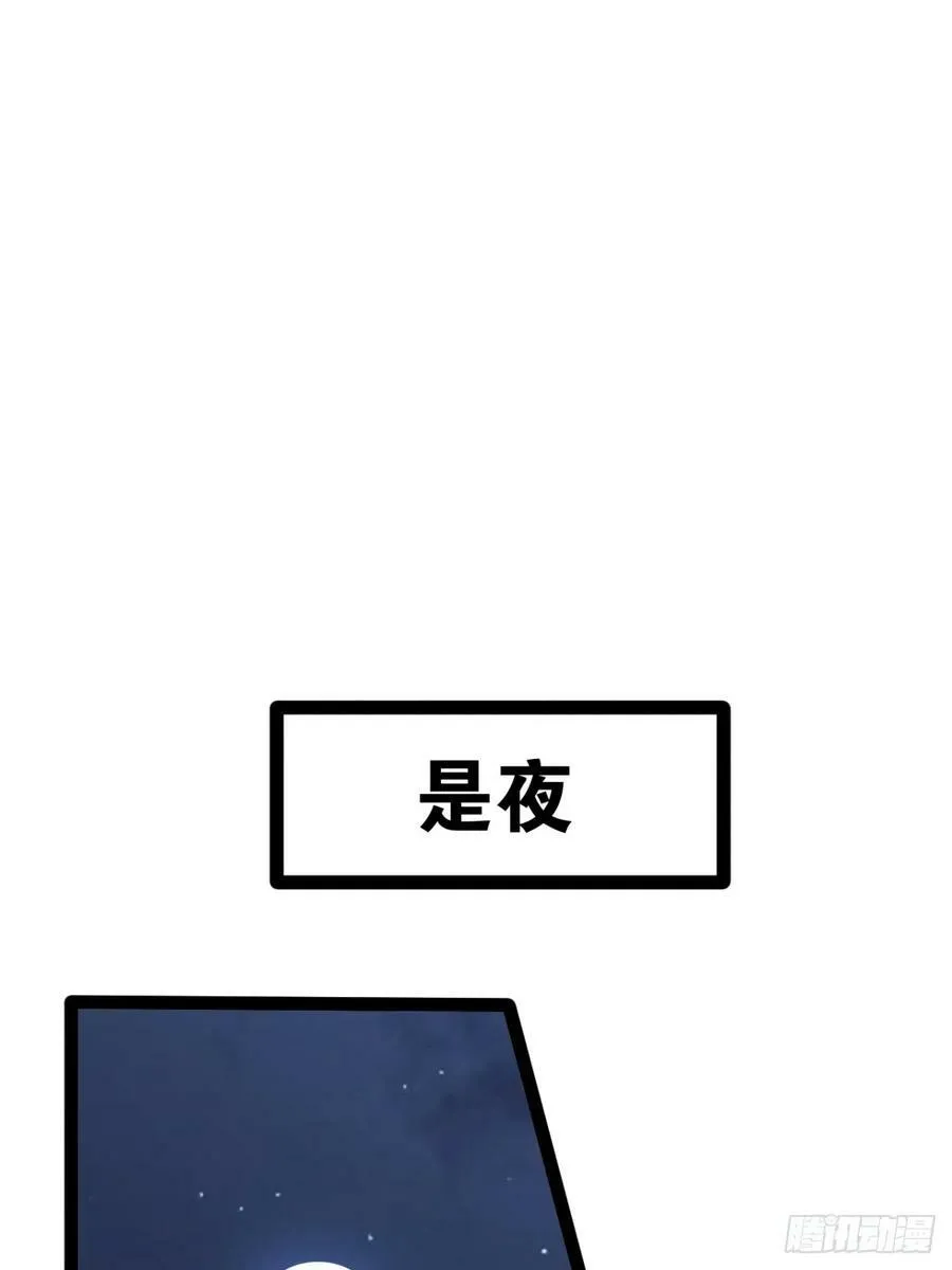 76.良药苦口 第36页