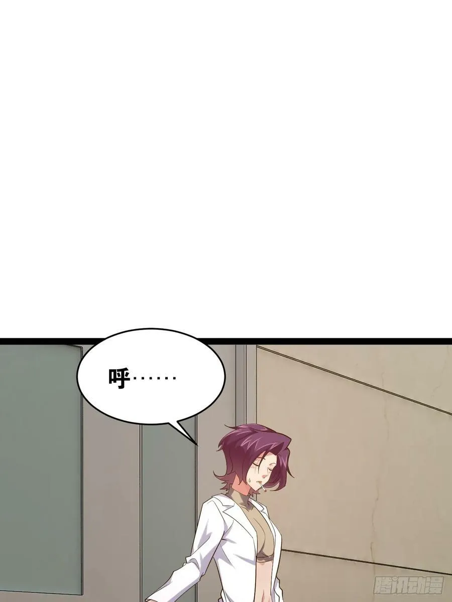 76.良药苦口 第38页