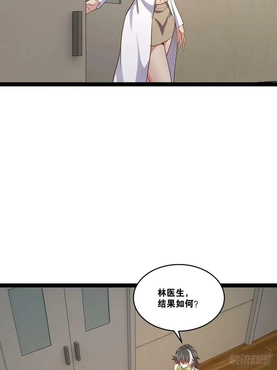 76.良药苦口 第39页