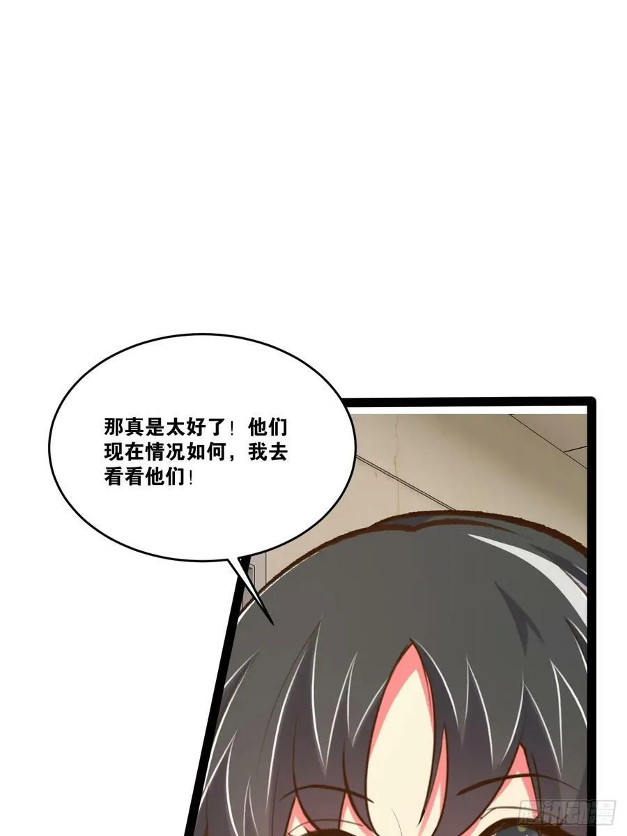 76.良药苦口 第42页