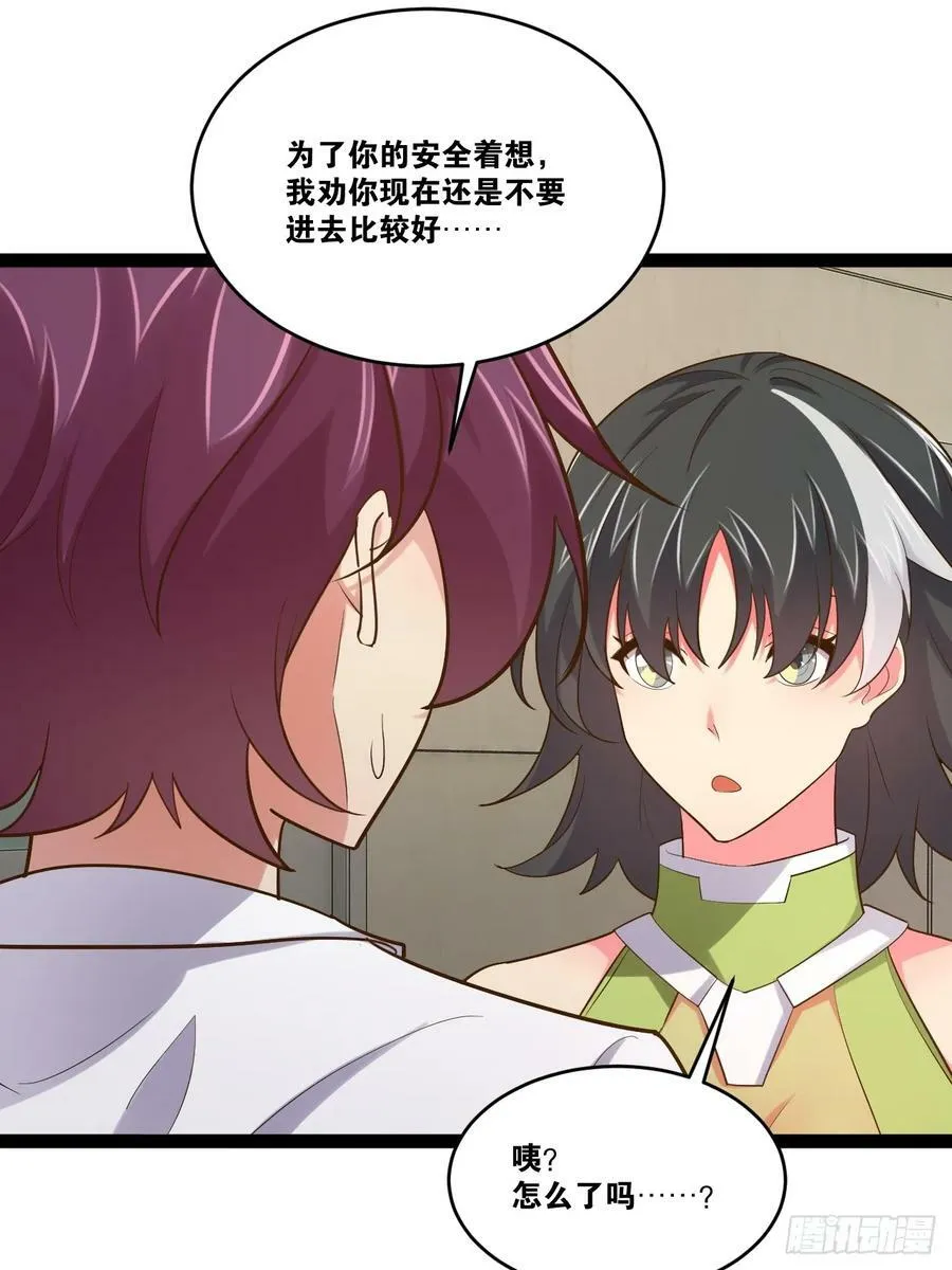 76.良药苦口 第44页
