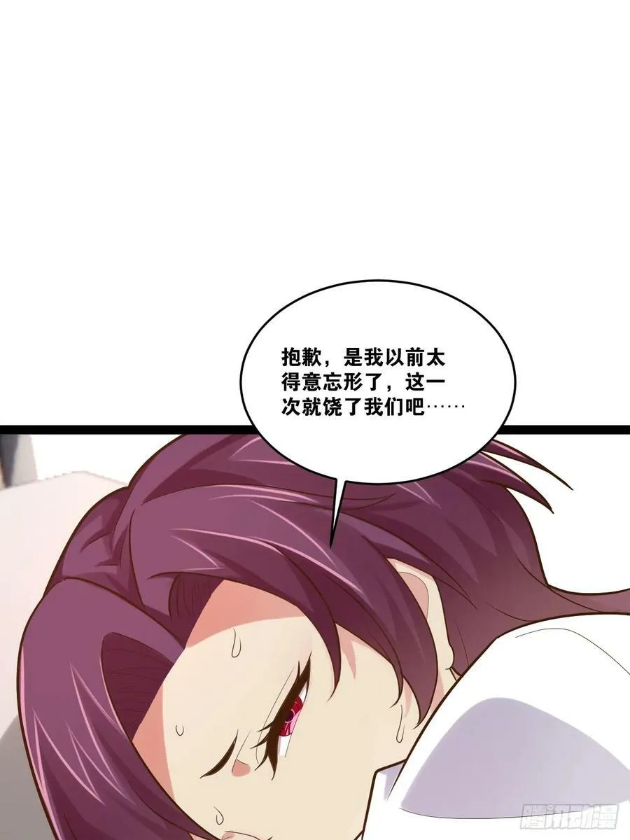 76.良药苦口 第47页