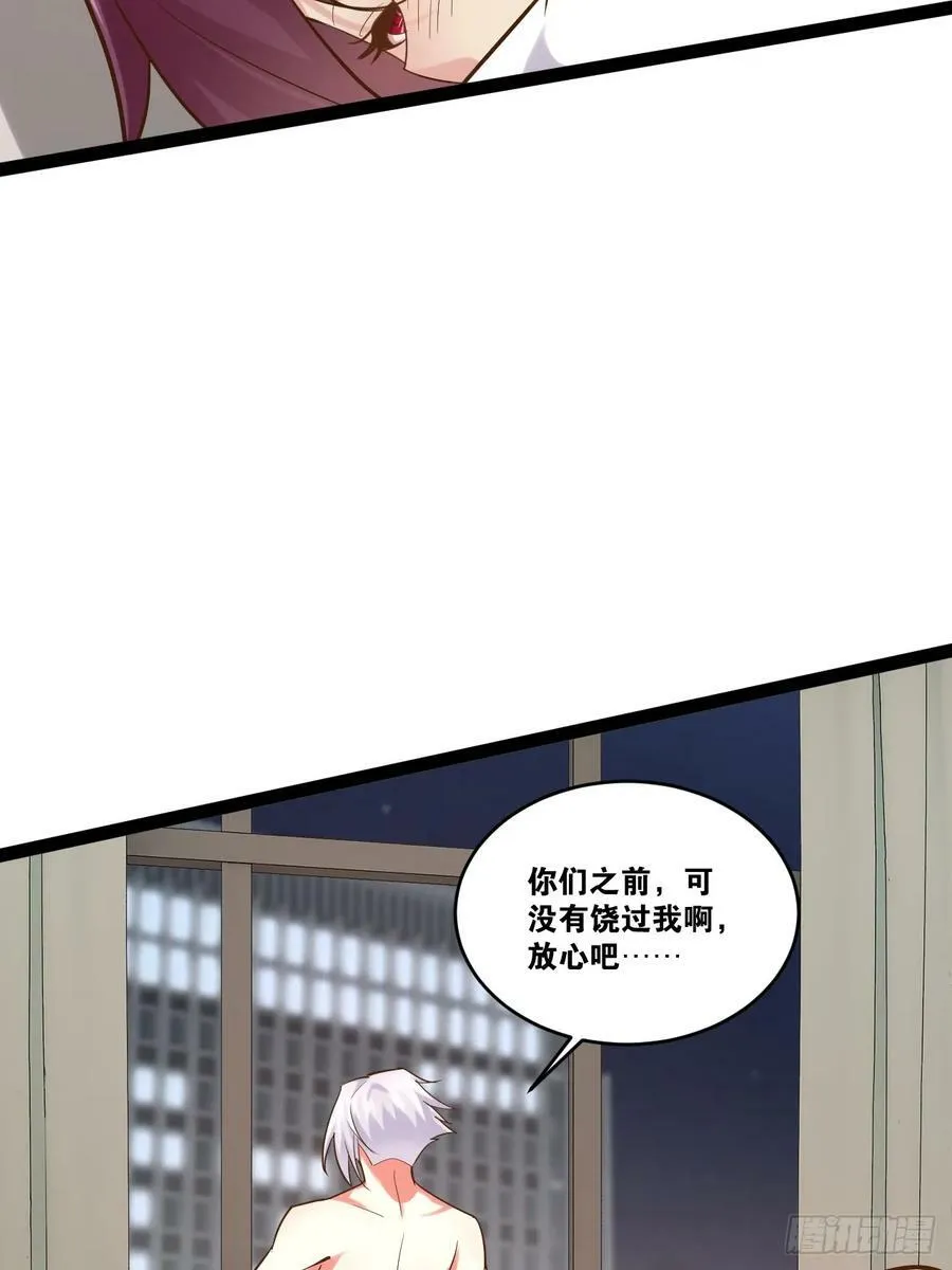 76.良药苦口 第48页