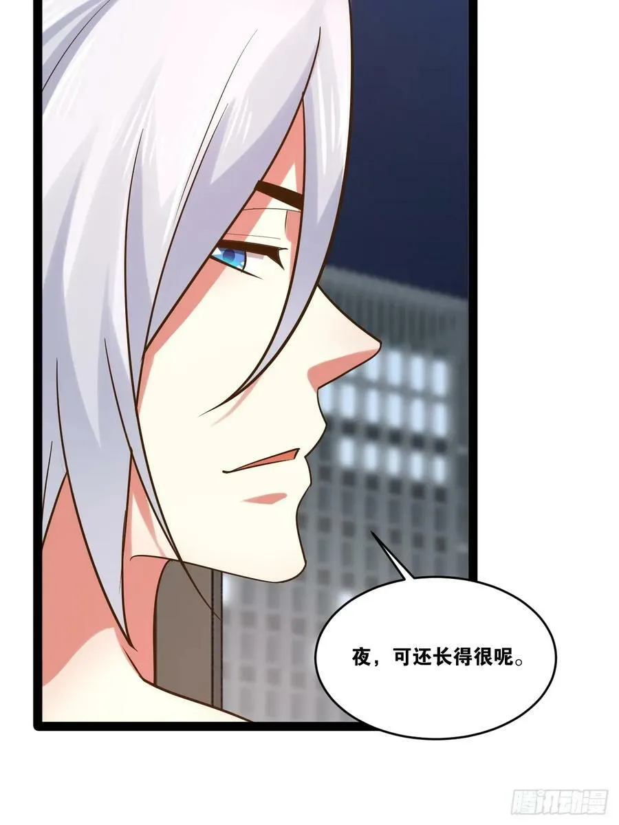 76.良药苦口 第50页
