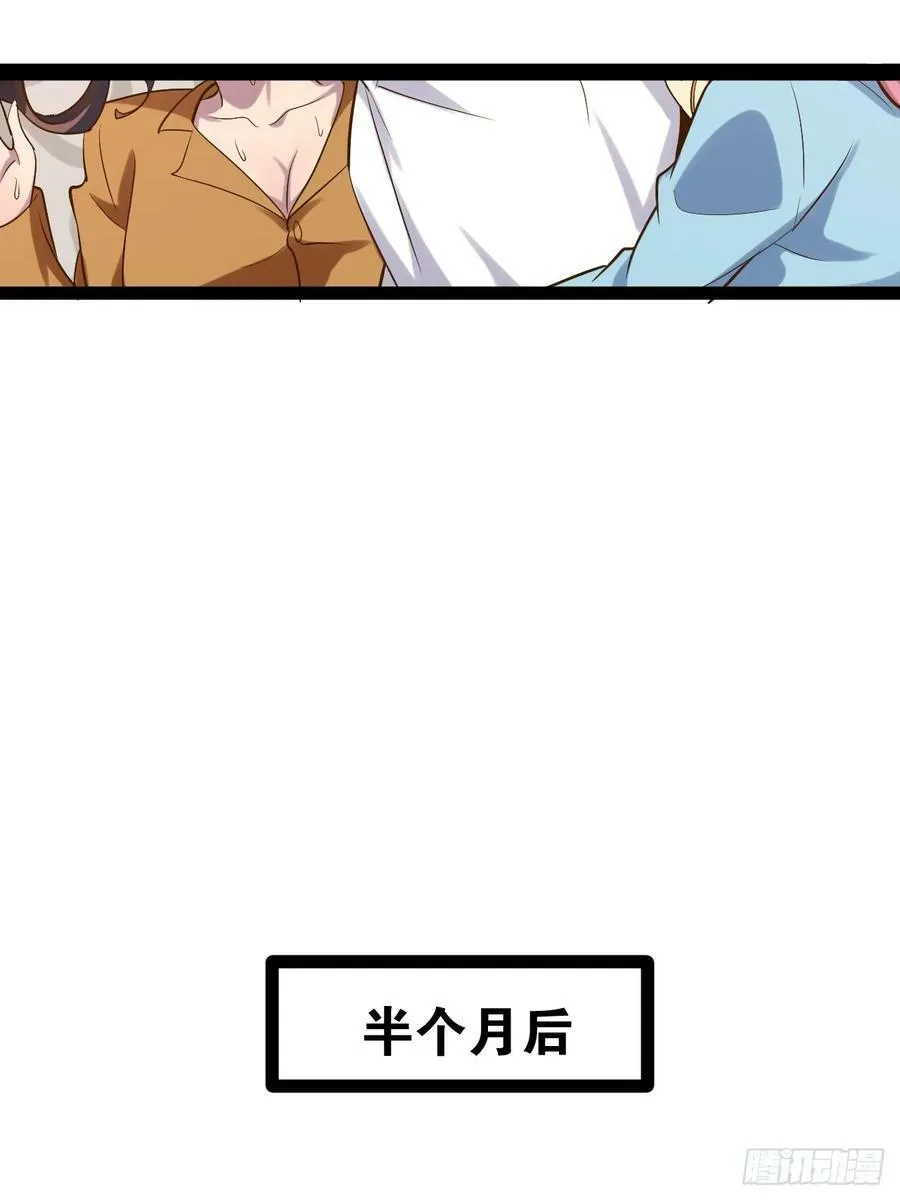 76.良药苦口 第51页