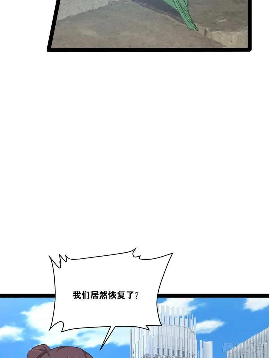 76.良药苦口 第53页