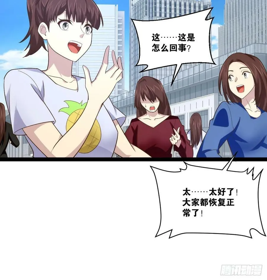 76.良药苦口 第54页