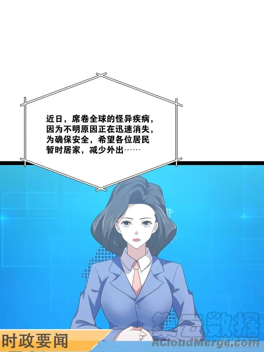 76.良药苦口 第55页