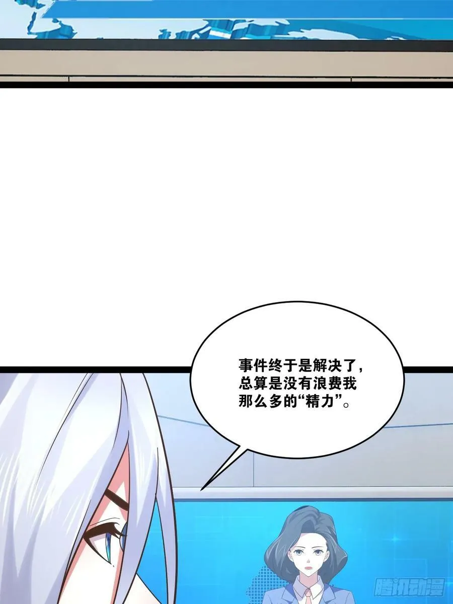 76.良药苦口 第56页
