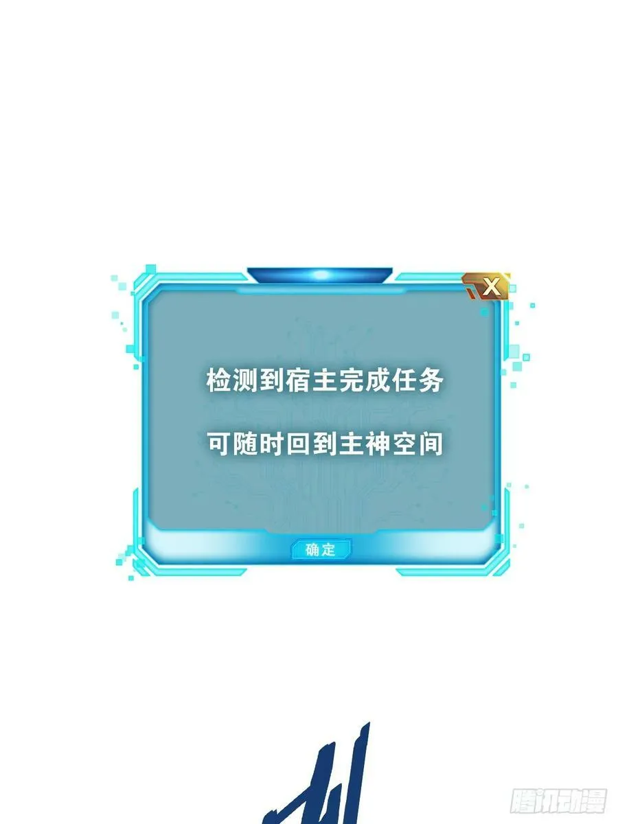 76.良药苦口 第60页