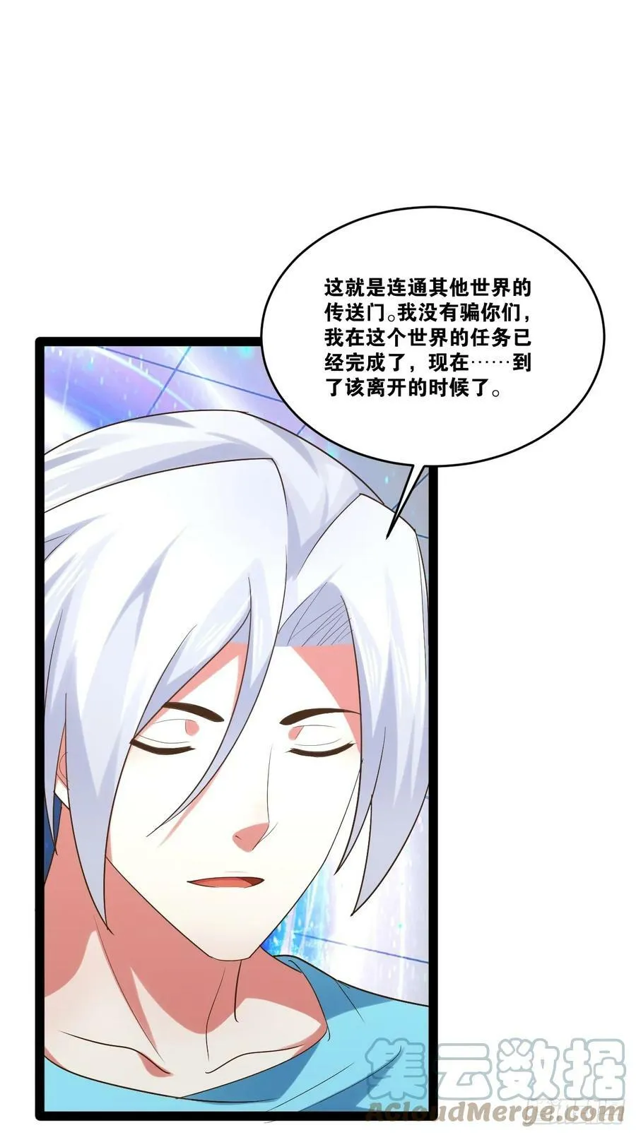 76.良药苦口 第64页