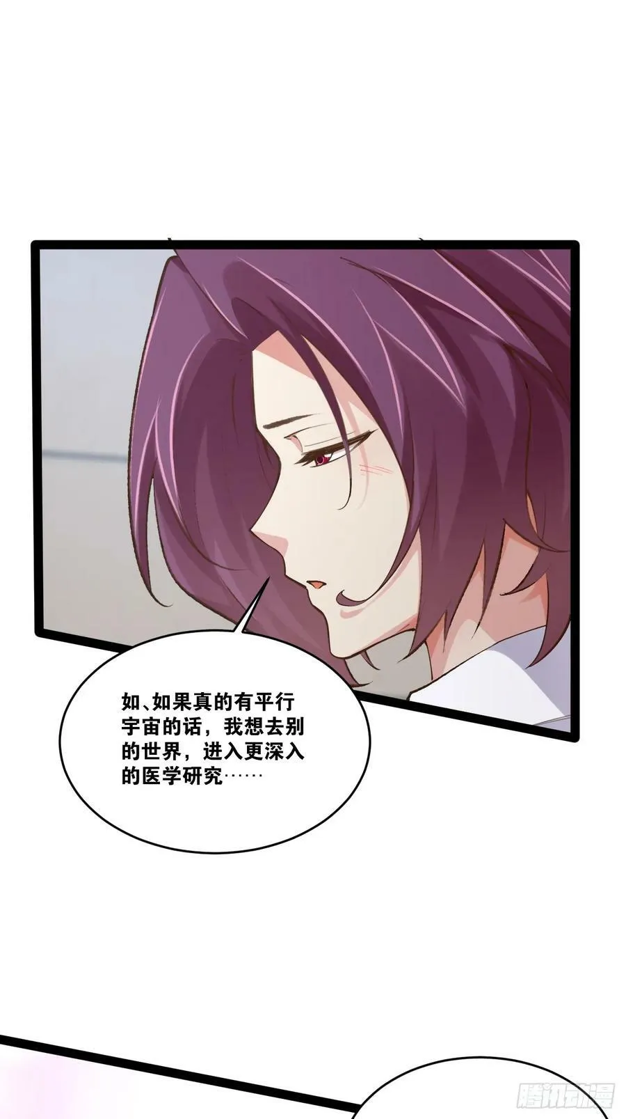 76.良药苦口 第66页