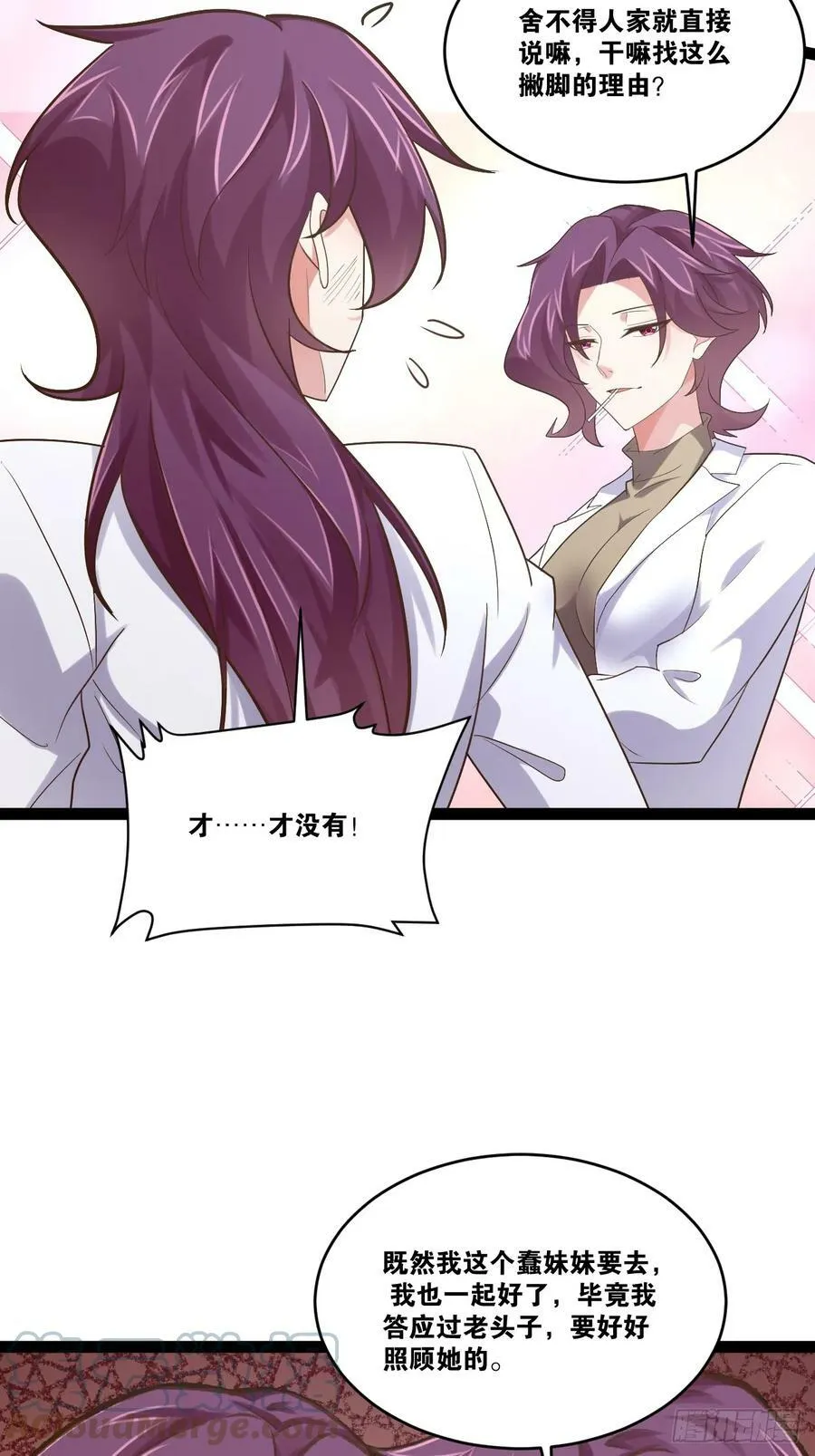 76.良药苦口 第67页