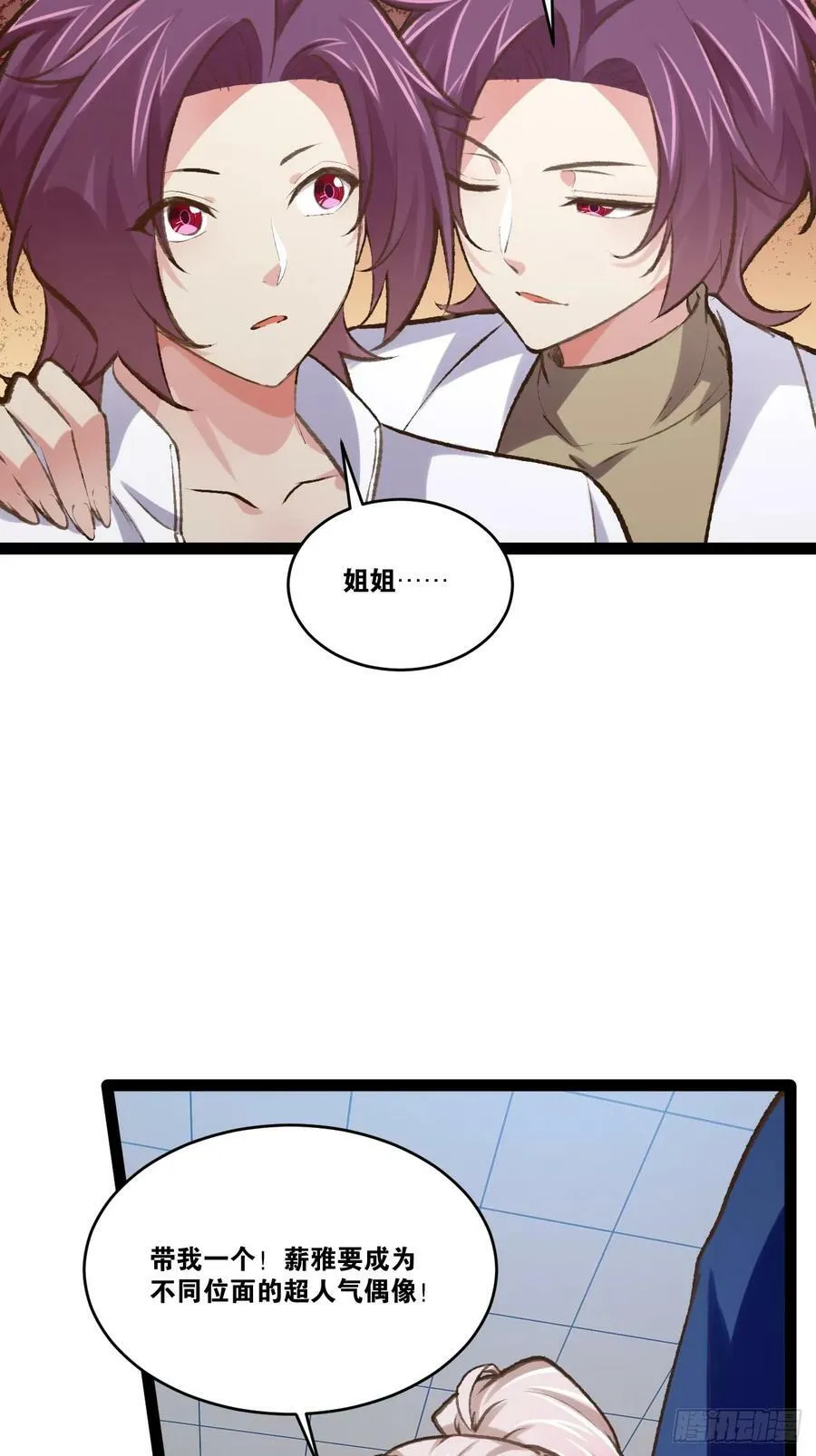 76.良药苦口 第68页