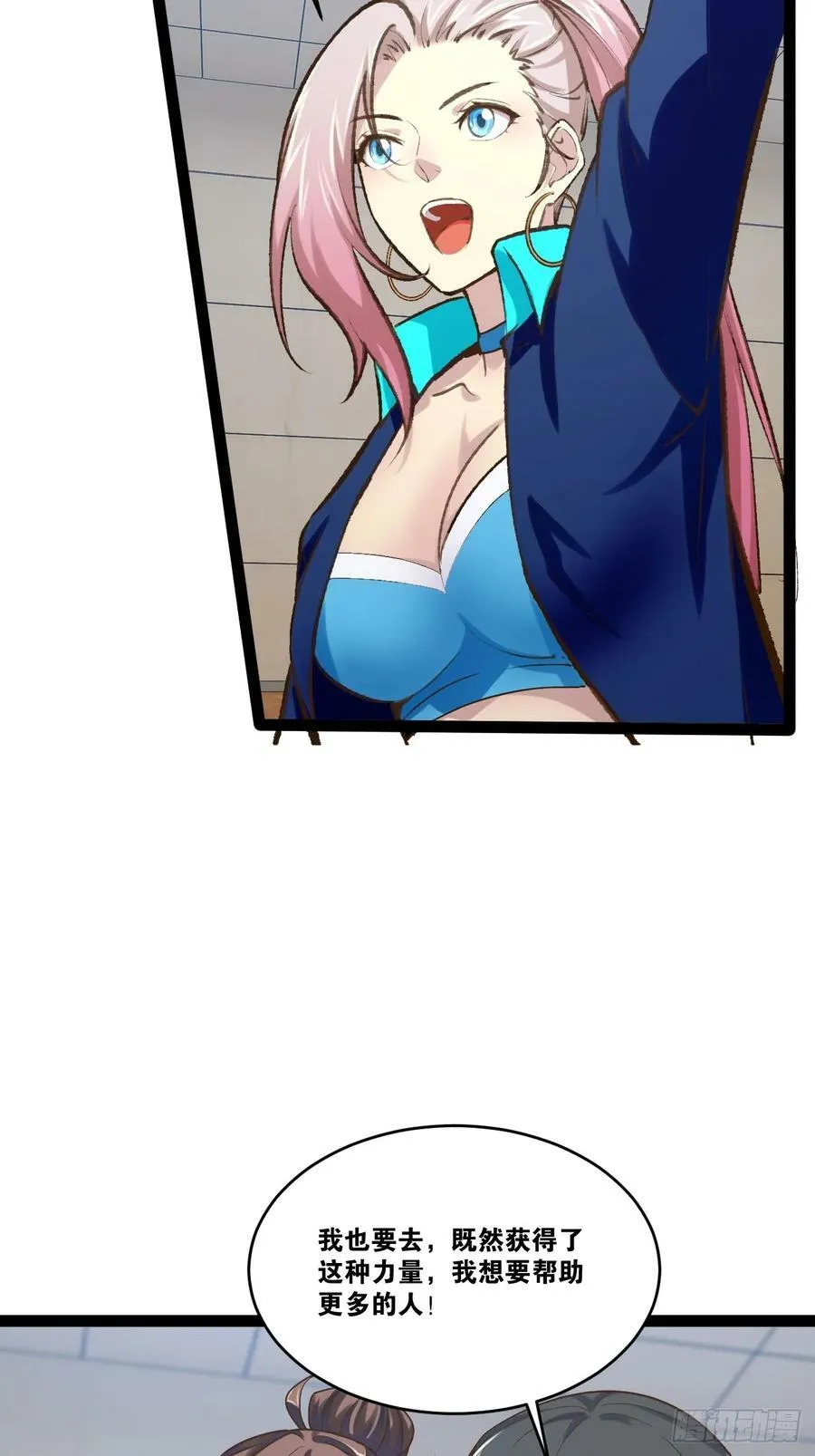 76.良药苦口 第69页
