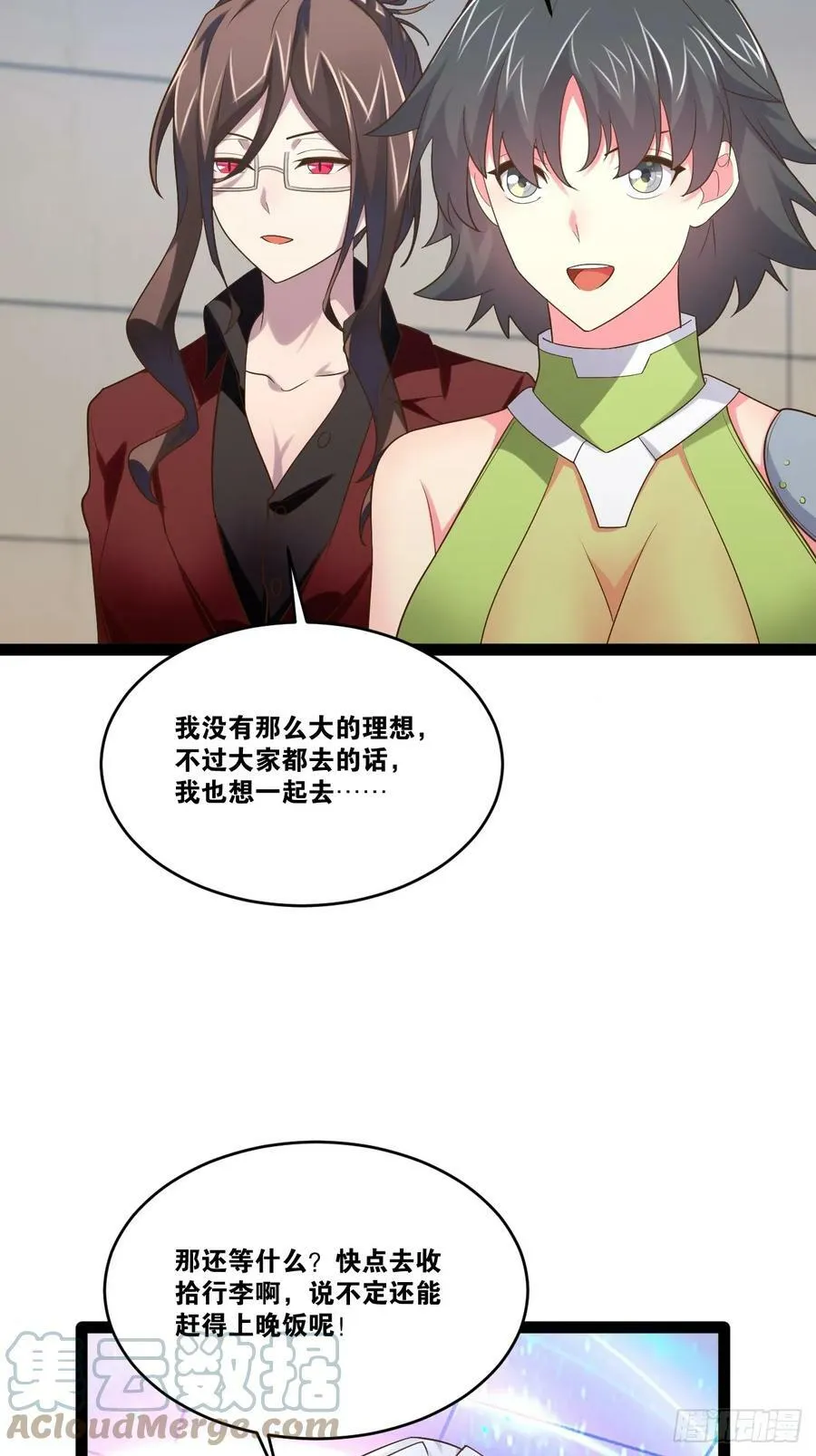 76.良药苦口 第70页