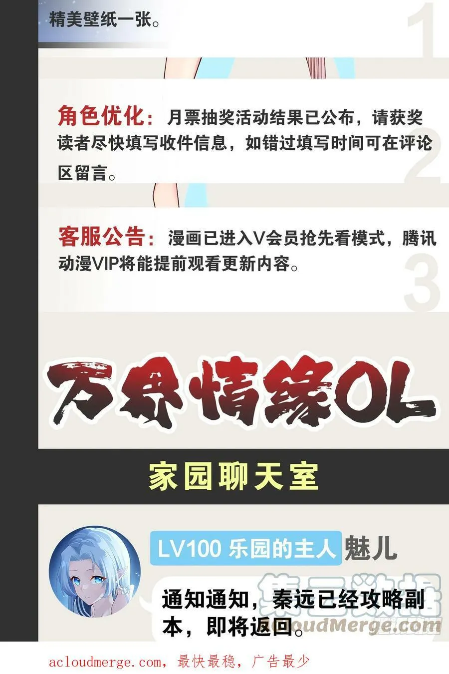 76.良药苦口 第73页
