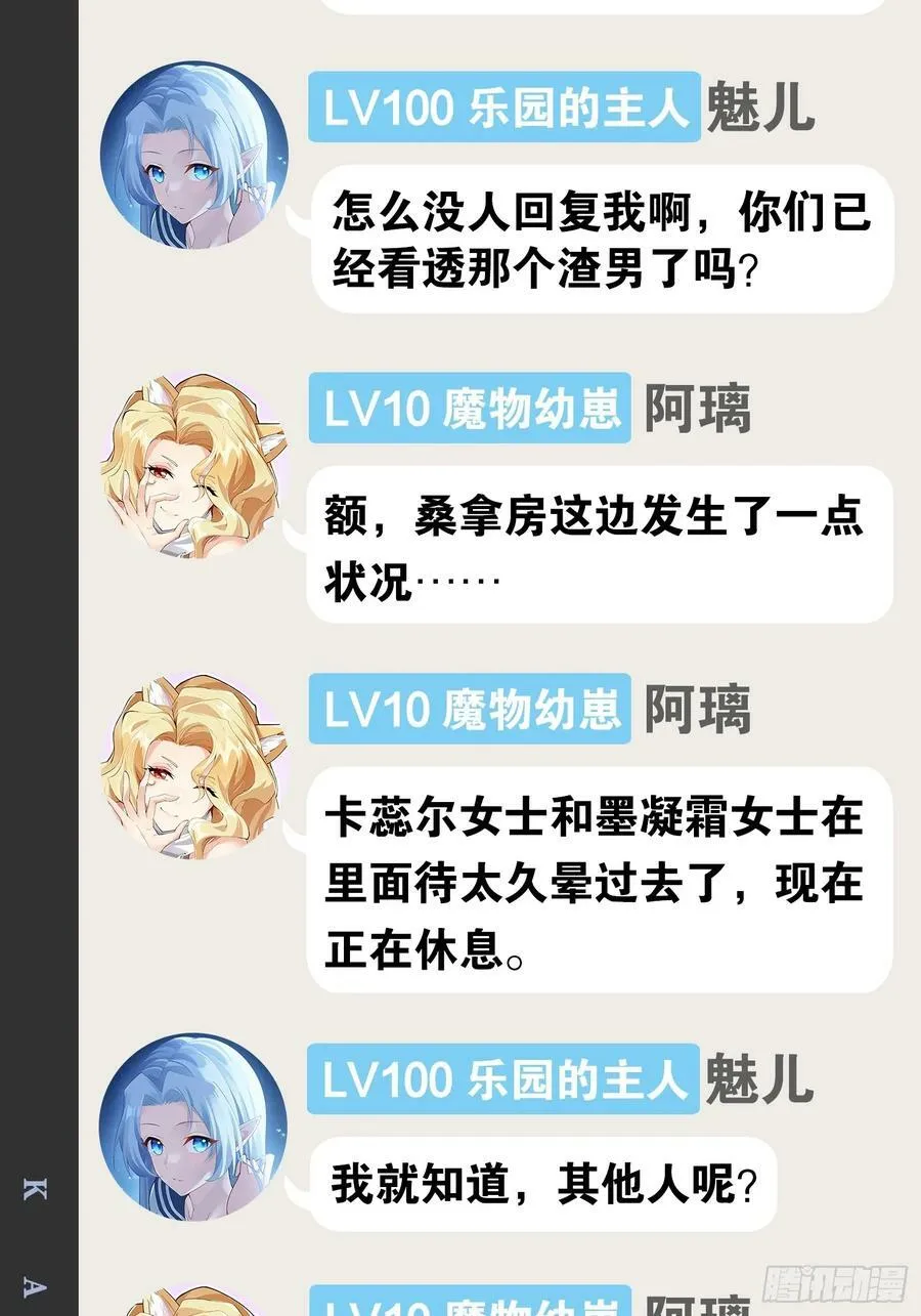 76.良药苦口 第74页
