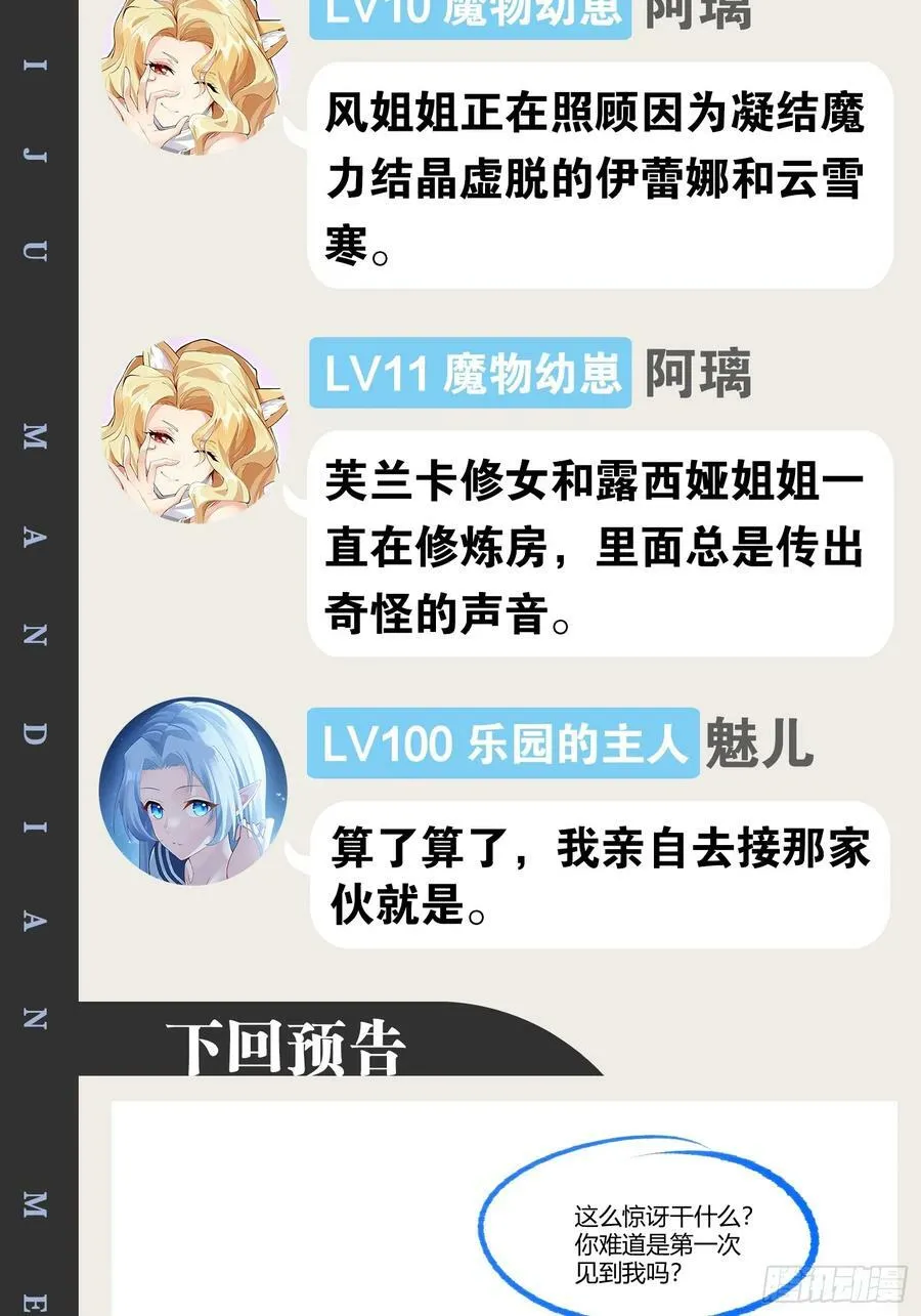76.良药苦口 第75页