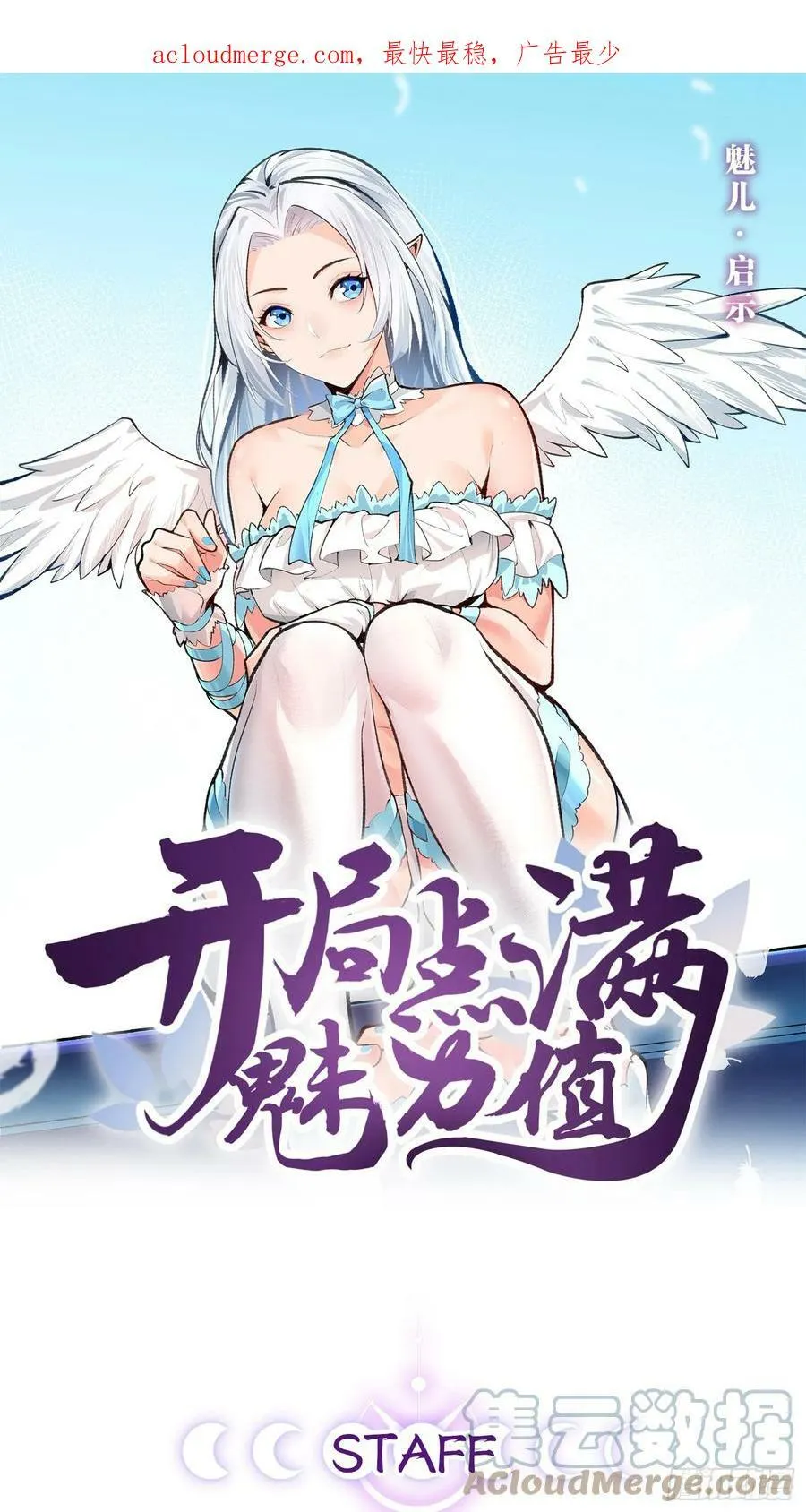 76.良药苦口 第77页