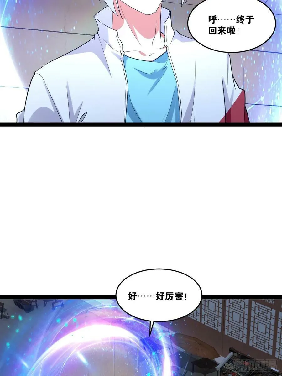 77.点数泄漏 第8页
