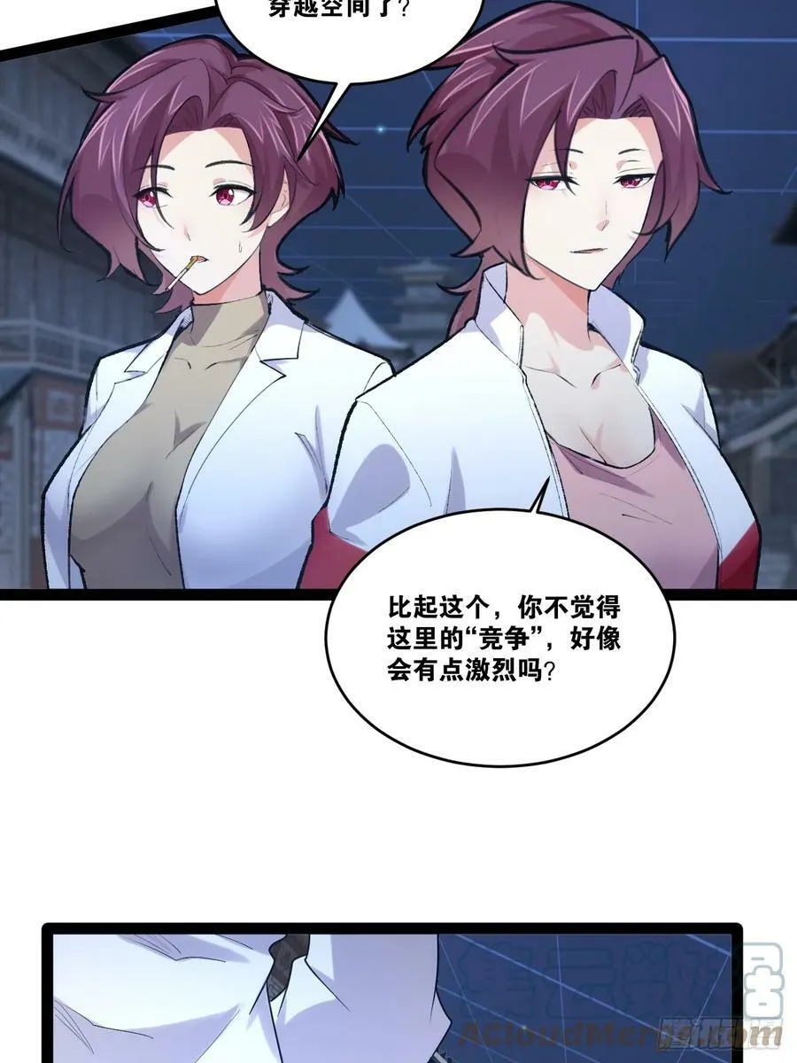 77.点数泄漏 第10页