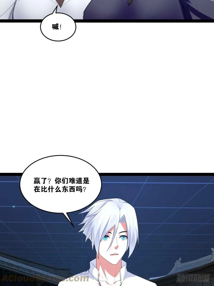 77.点数泄漏 第13页