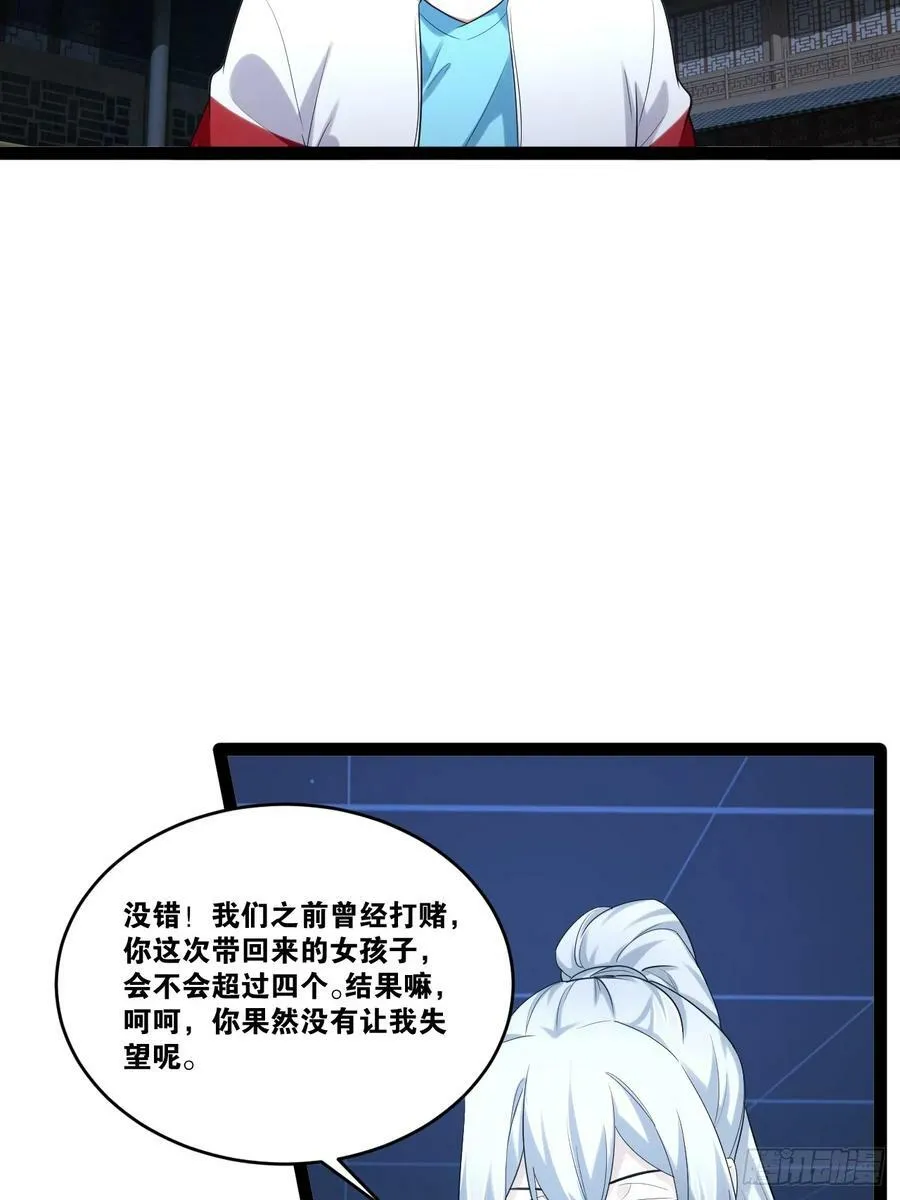 77.点数泄漏 第14页