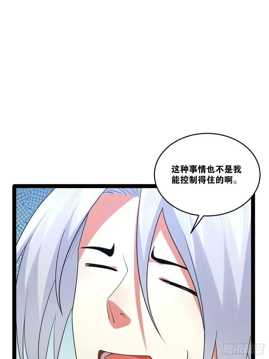 77.点数泄漏 第17页