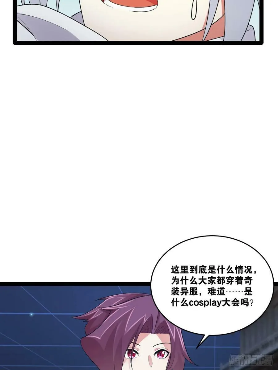 77.点数泄漏 第18页