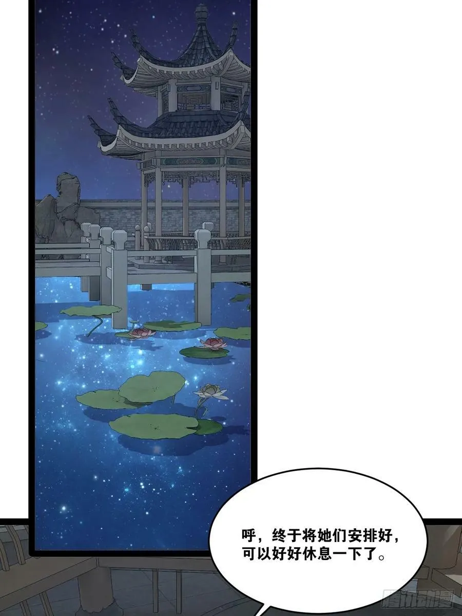 77.点数泄漏 第23页
